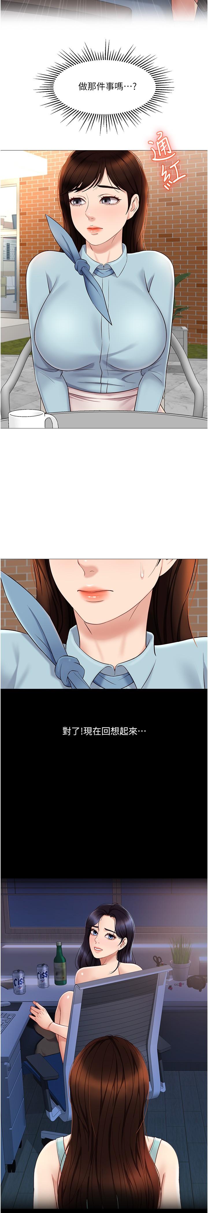 9P - 女儿闺蜜都归ME