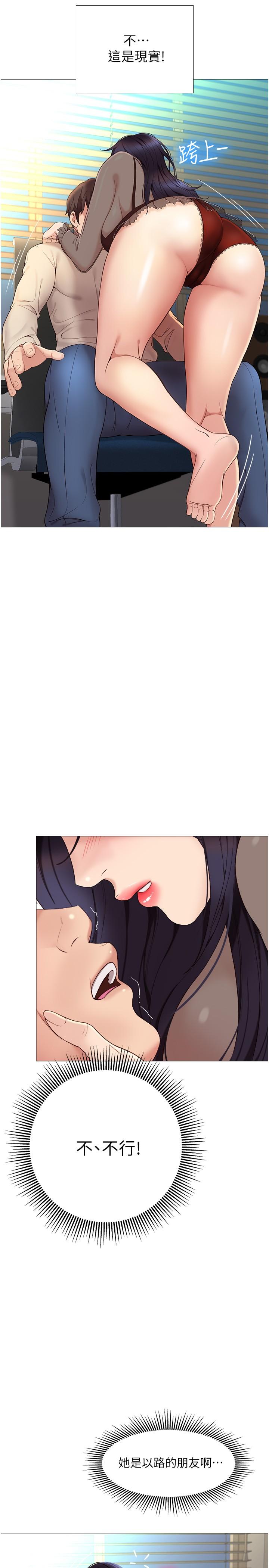 13P - 女儿闺蜜都归ME