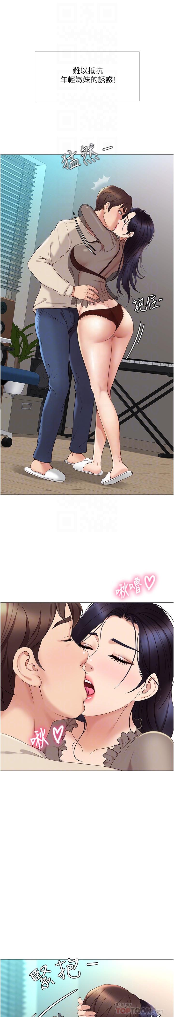 16P - 女儿闺蜜都归ME