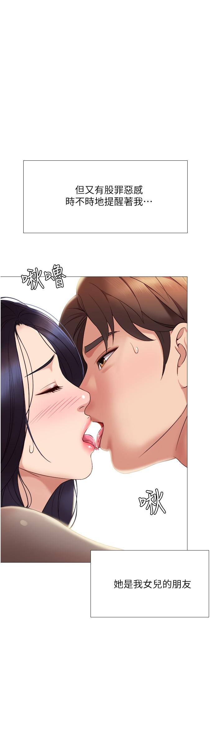 19P - 女儿闺蜜都归ME