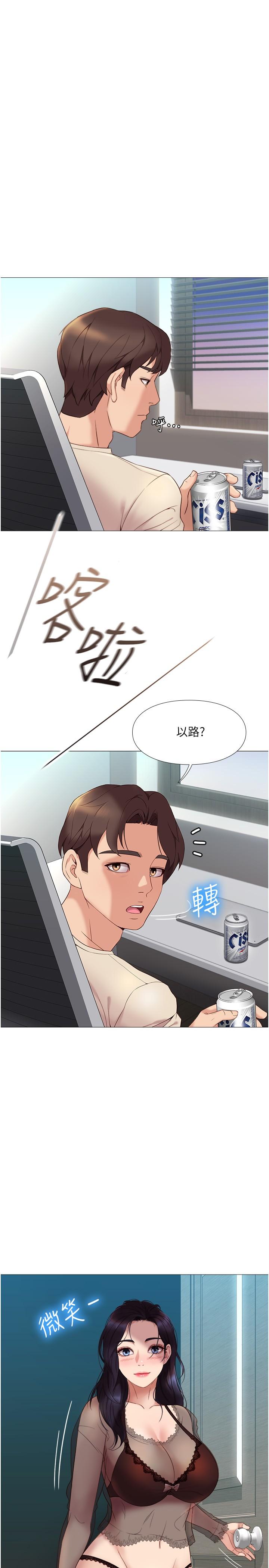 1P - 女儿闺蜜都归ME
