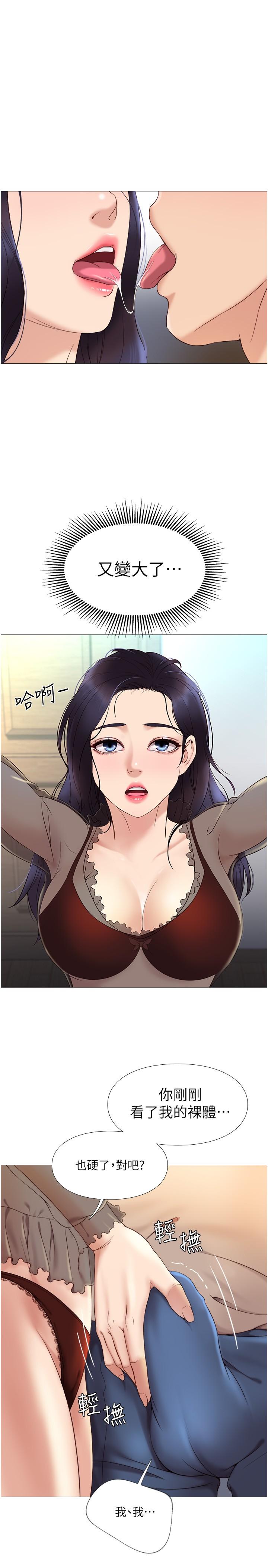 20P - 女儿闺蜜都归ME