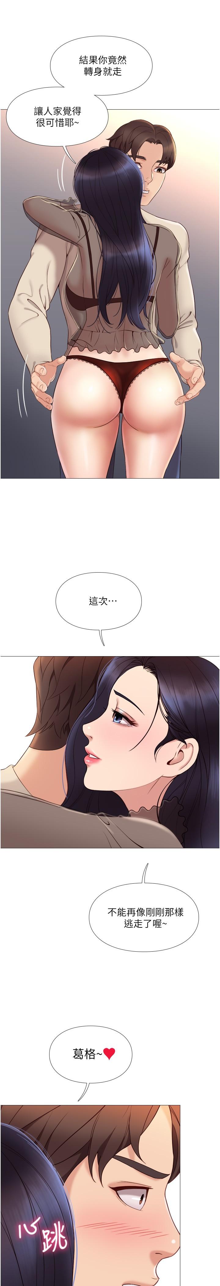 21P - 女儿闺蜜都归ME