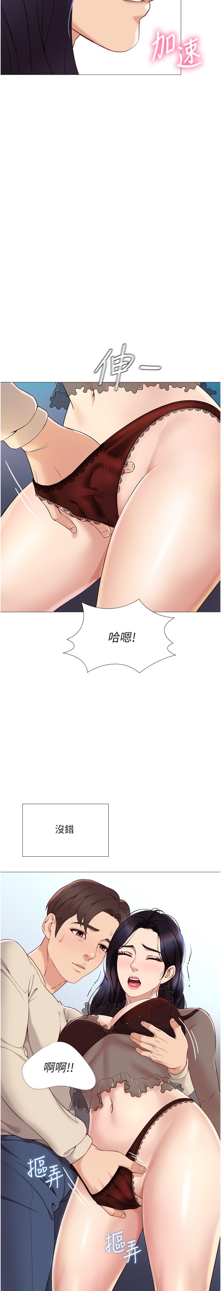 22P - 女儿闺蜜都归ME