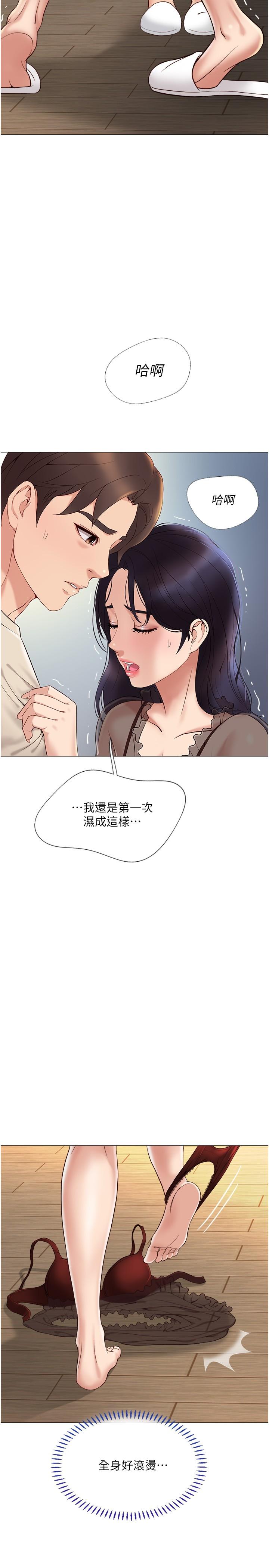 26P - 女儿闺蜜都归ME