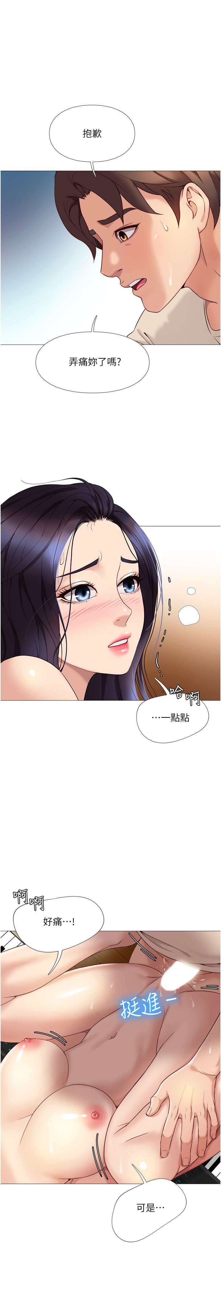32P - 女儿闺蜜都归ME