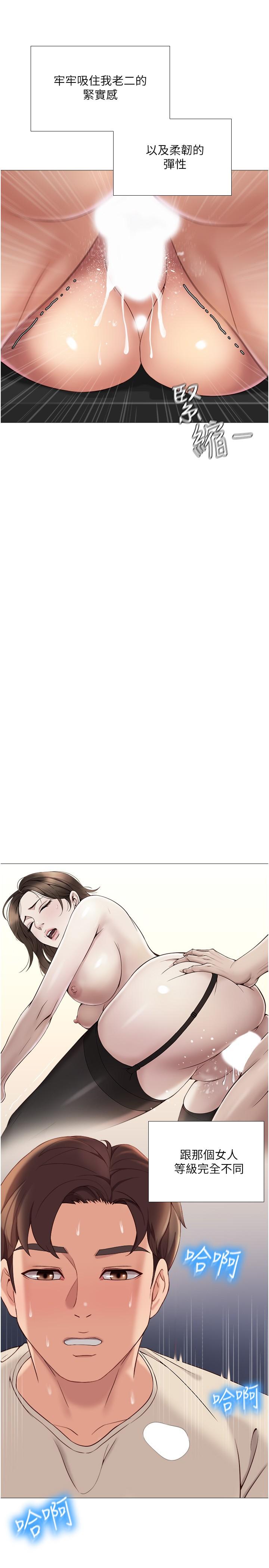 34P - 女儿闺蜜都归ME