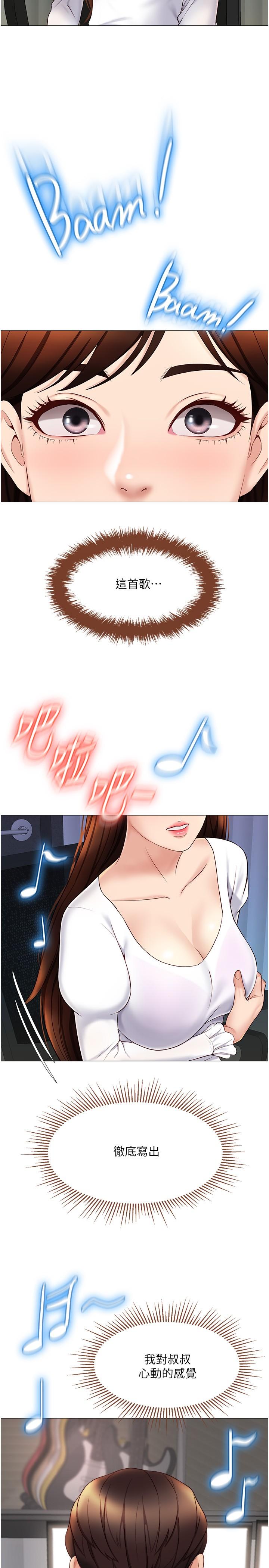 11P - 女儿闺蜜都归ME