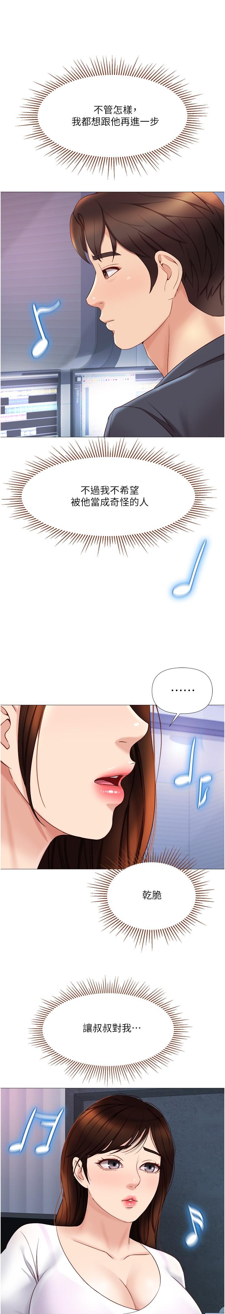 17P - 女儿闺蜜都归ME