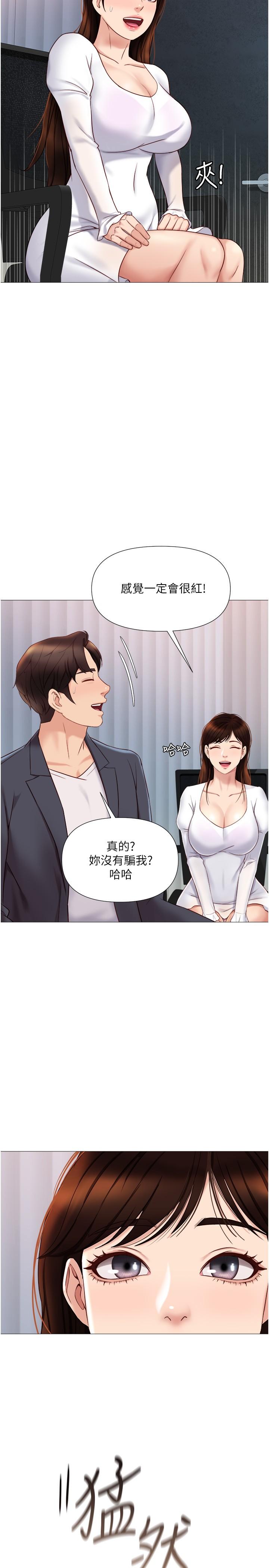 19P - 女儿闺蜜都归ME