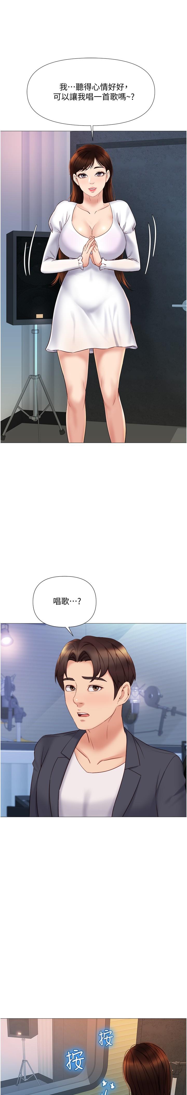 21P - 女儿闺蜜都归ME