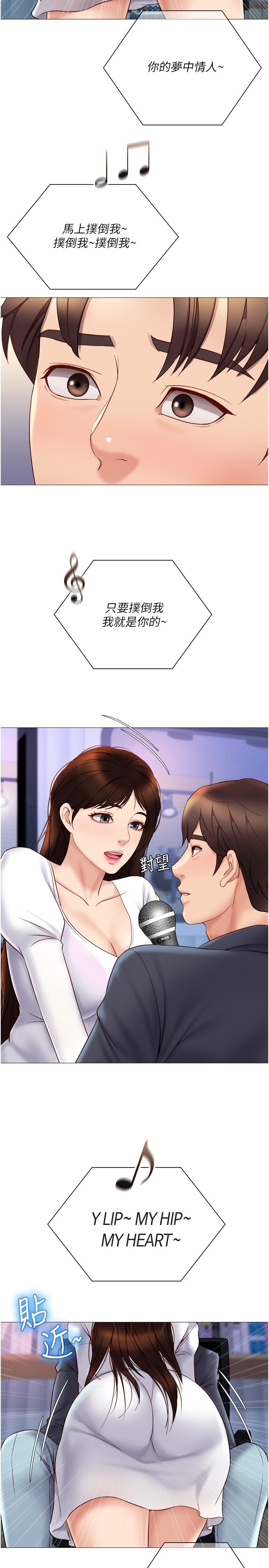 26P - 女儿闺蜜都归ME