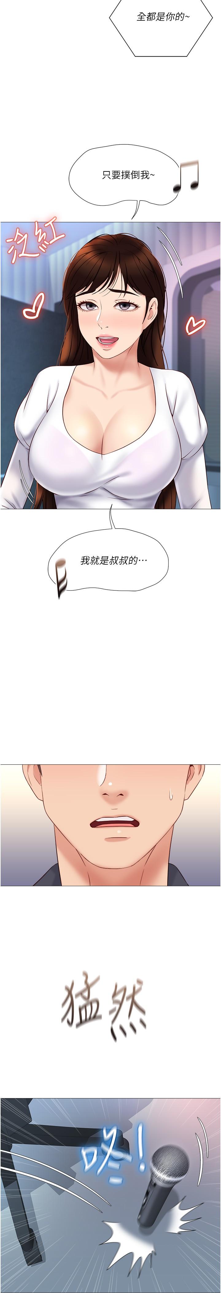 27P - 女儿闺蜜都归ME
