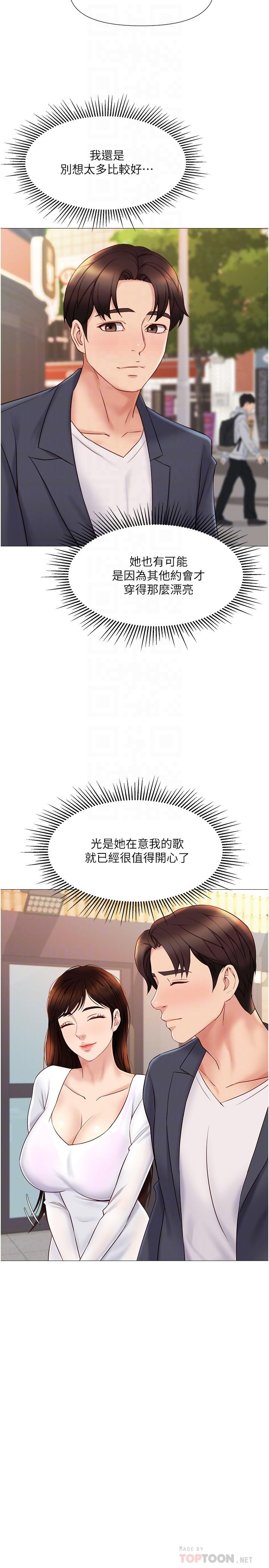 6P - 女儿闺蜜都归ME