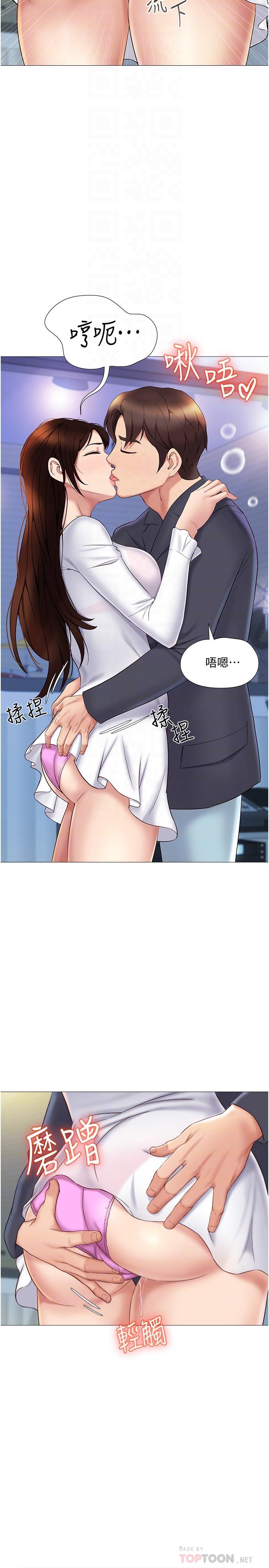 10P - 女儿闺蜜都归ME