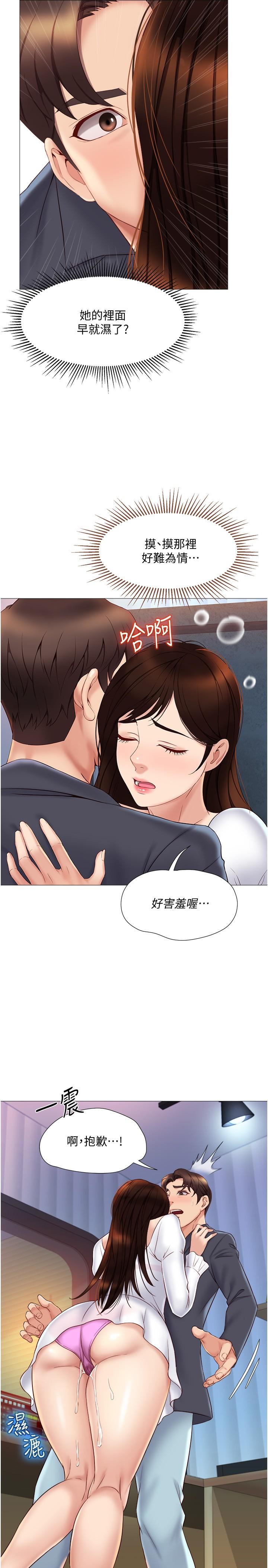 11P - 女儿闺蜜都归ME