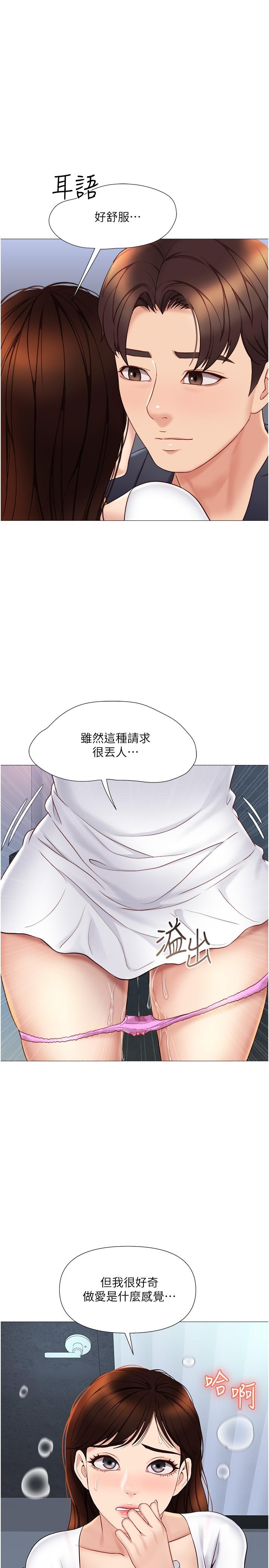 17P - 女儿闺蜜都归ME