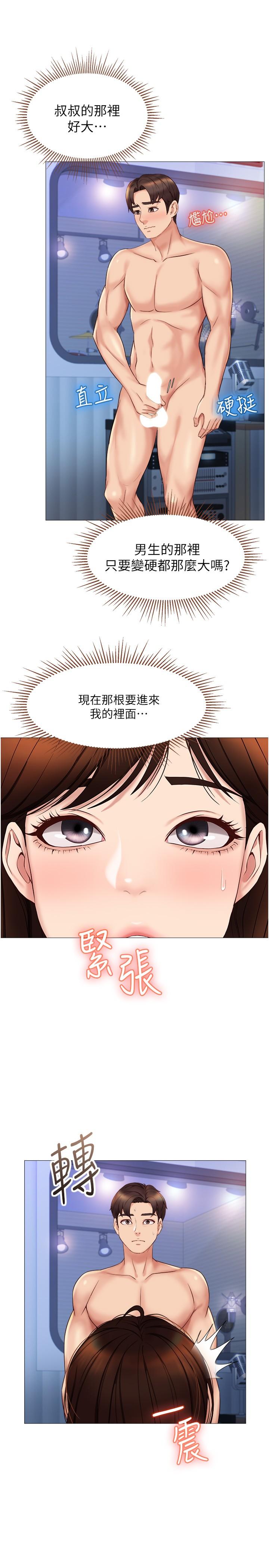 21P - 女儿闺蜜都归ME