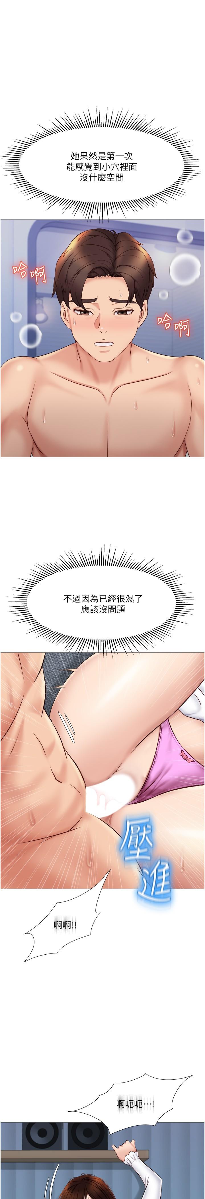25P - 女儿闺蜜都归ME