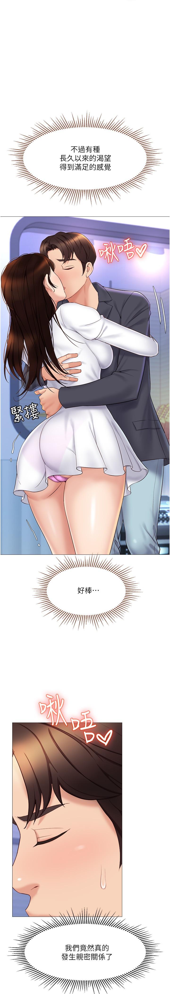7P - 女儿闺蜜都归ME