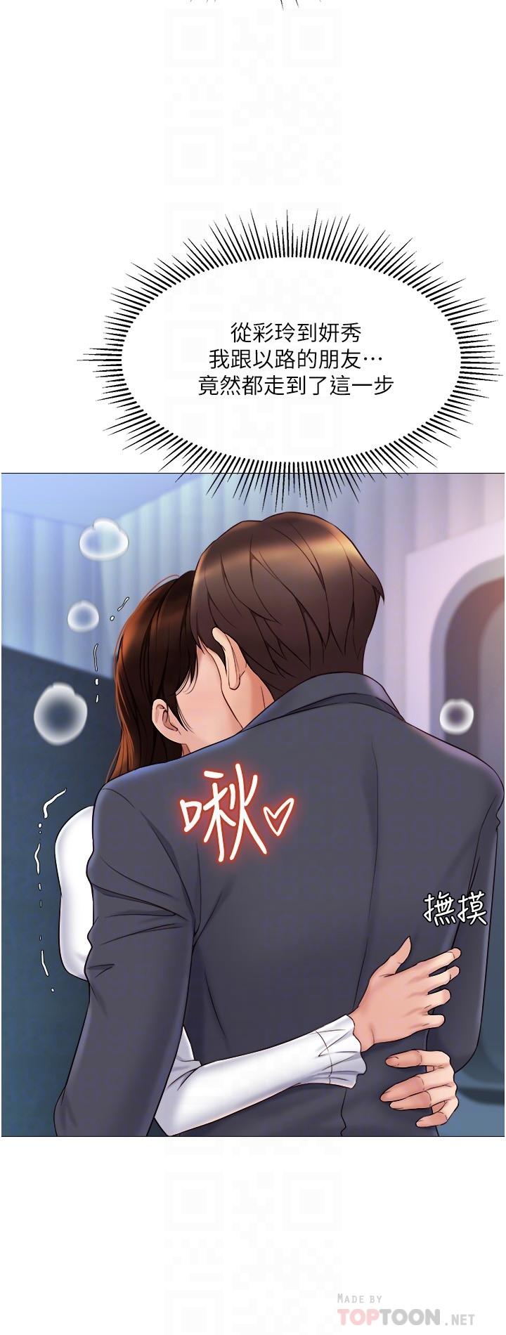 8P - 女儿闺蜜都归ME