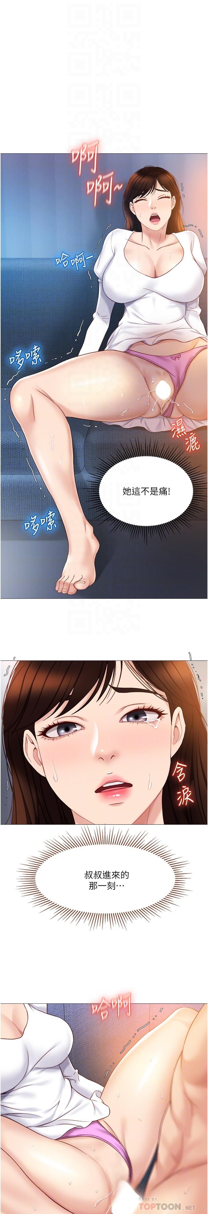 10P - 女儿闺蜜都归ME