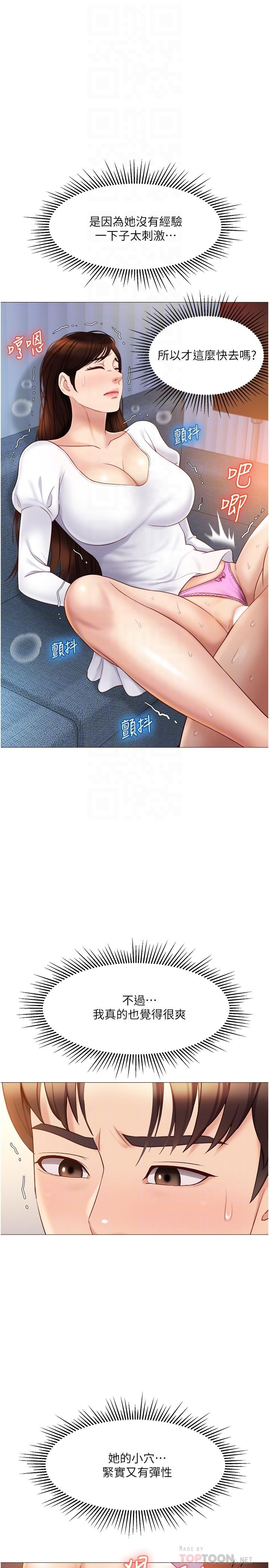 12P - 女儿闺蜜都归ME