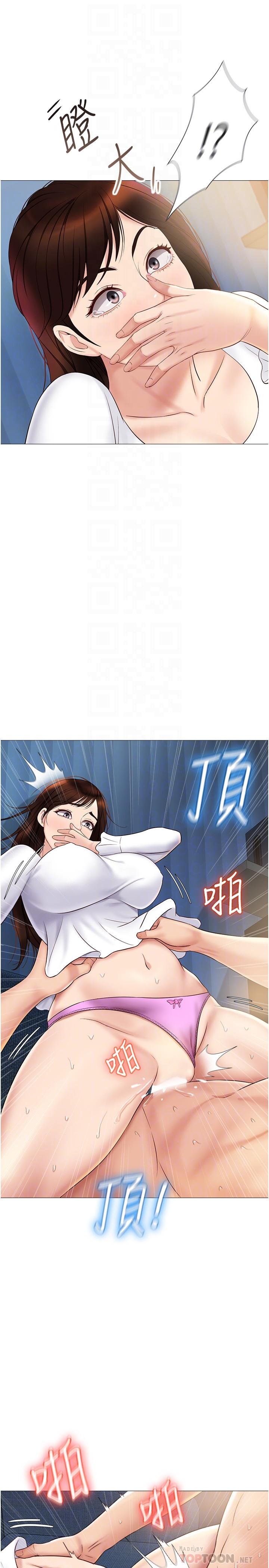 18P - 女儿闺蜜都归ME