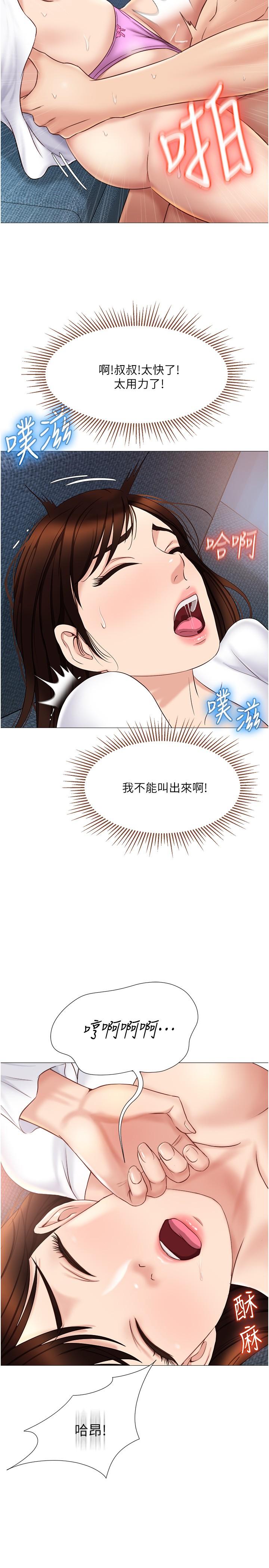 19P - 女儿闺蜜都归ME