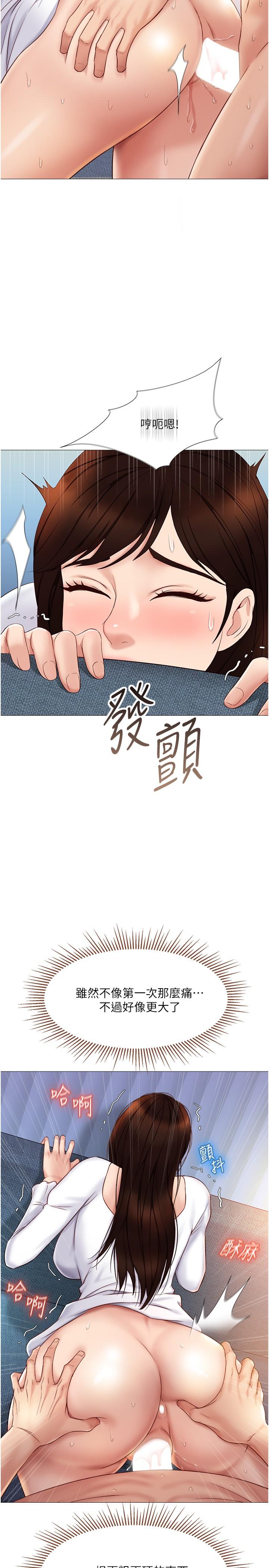 28P - 女儿闺蜜都归ME
