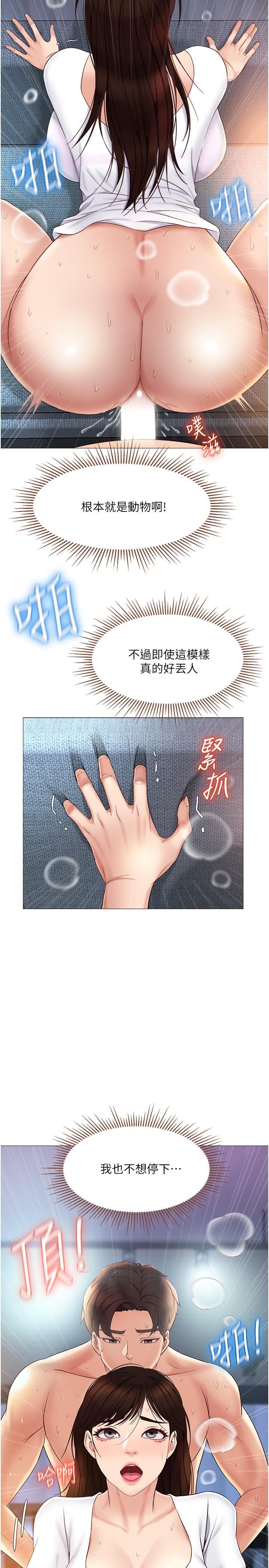 31P - 女儿闺蜜都归ME