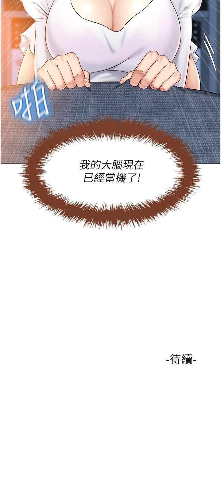 32P - 女儿闺蜜都归ME