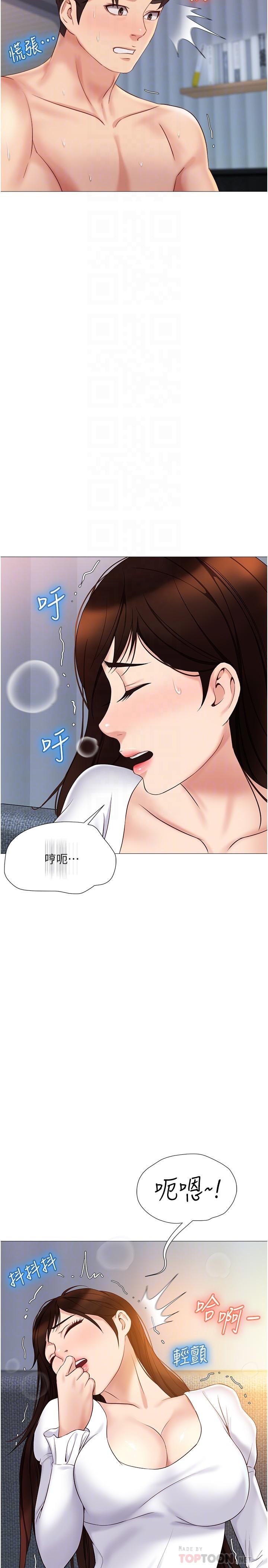 8P - 女儿闺蜜都归ME