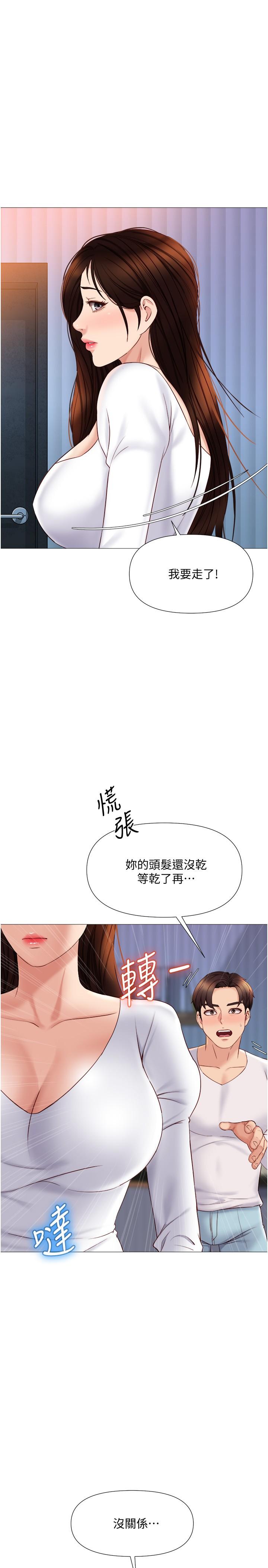 13P - 女儿闺蜜都归ME