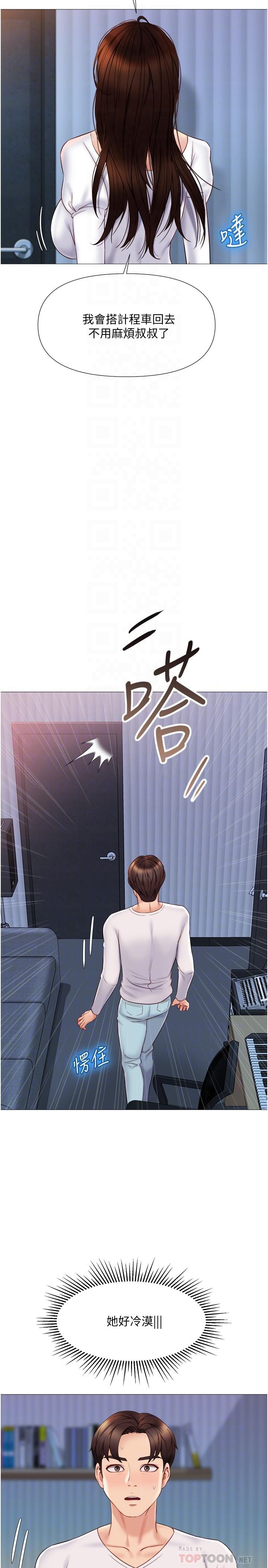 14P - 女儿闺蜜都归ME