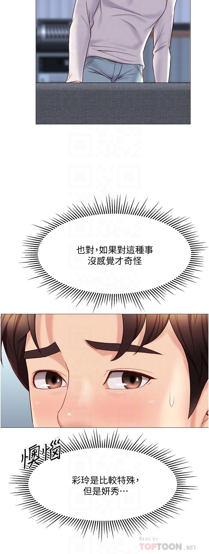 16P - 女儿闺蜜都归ME