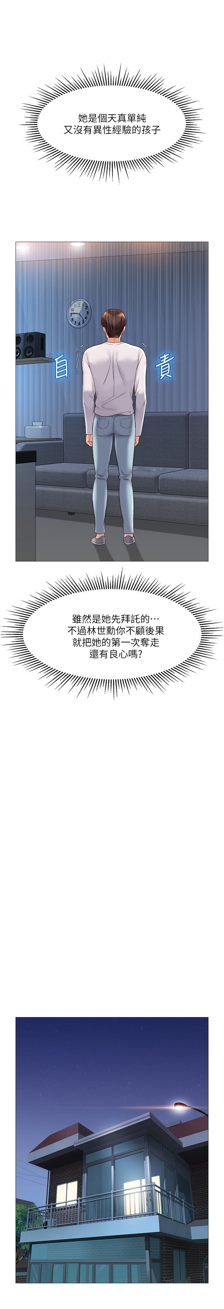 17P - 女儿闺蜜都归ME