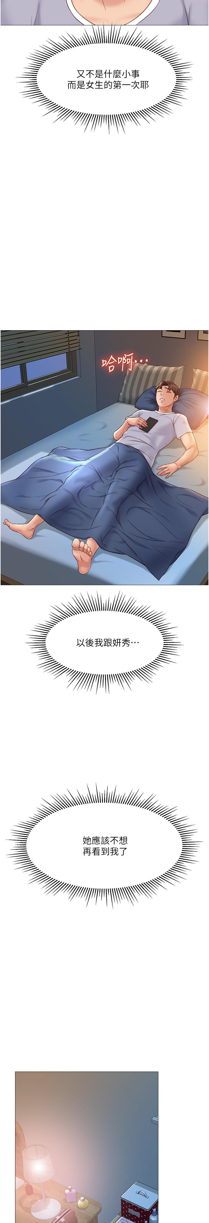19P - 女儿闺蜜都归ME