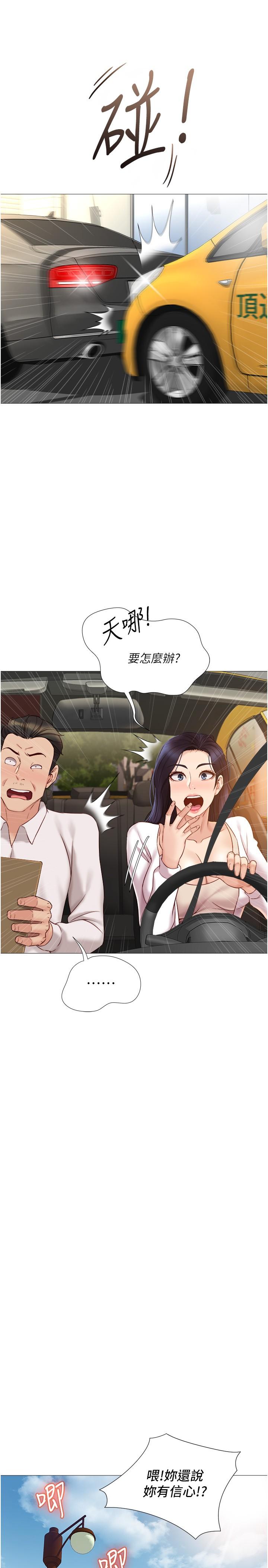 25P - 女儿闺蜜都归ME