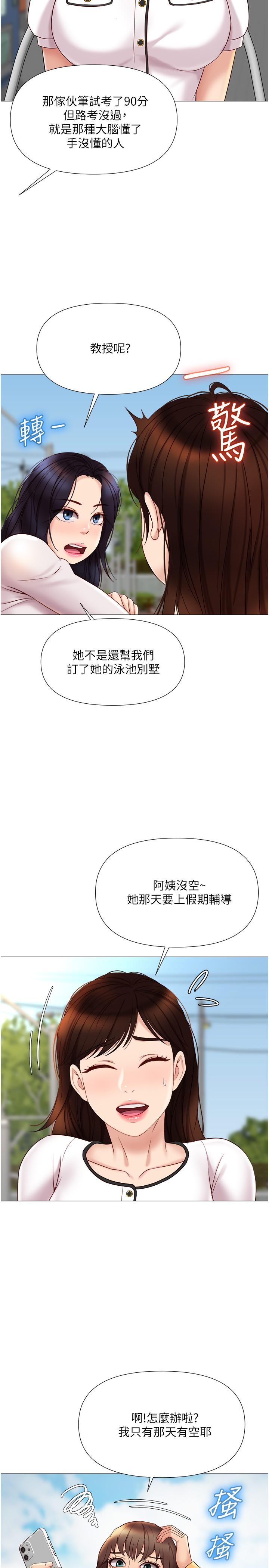 27P - 女儿闺蜜都归ME