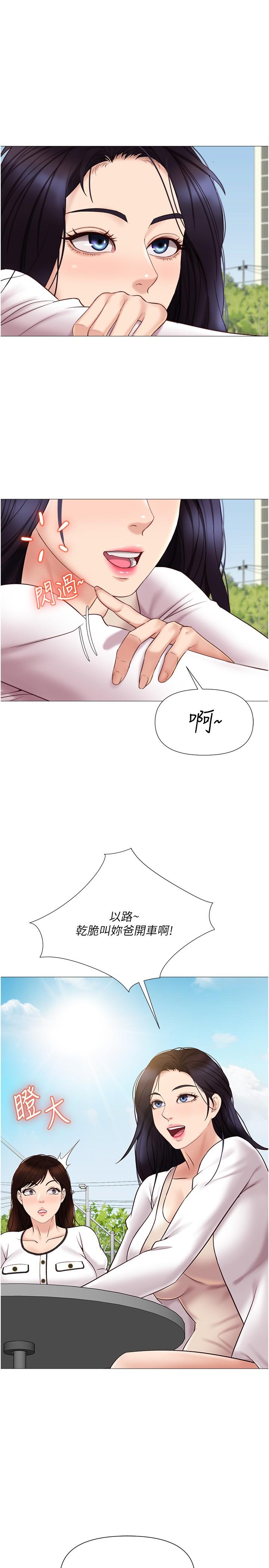 29P - 女儿闺蜜都归ME