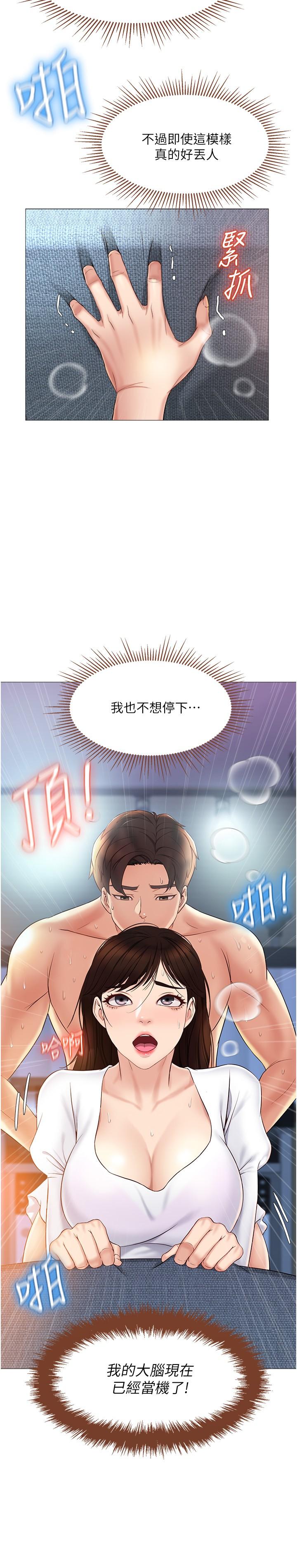 2P - 女儿闺蜜都归ME