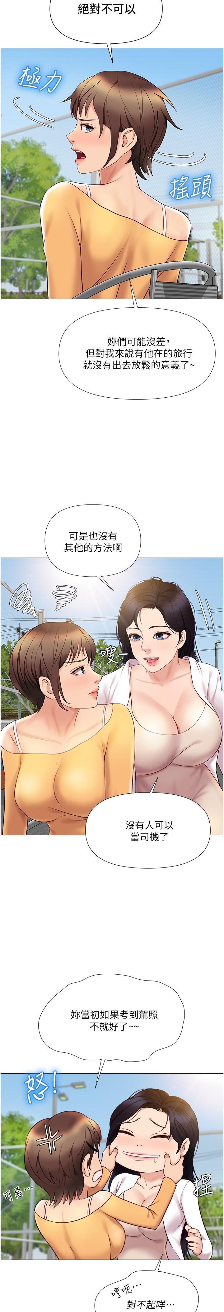 30P - 女儿闺蜜都归ME