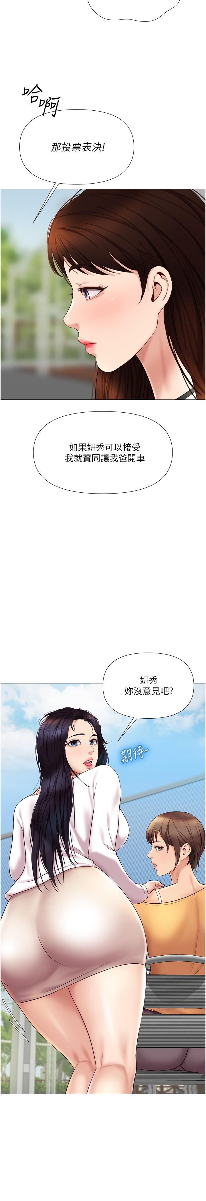 31P - 女儿闺蜜都归ME