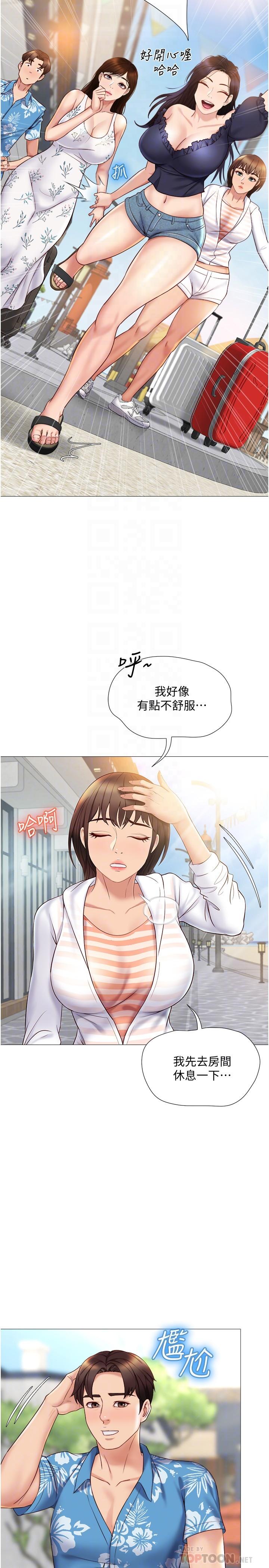 14P - 女儿闺蜜都归ME
