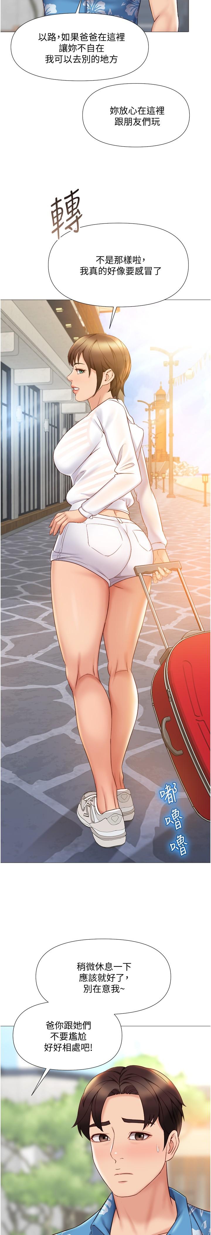 15P - 女儿闺蜜都归ME