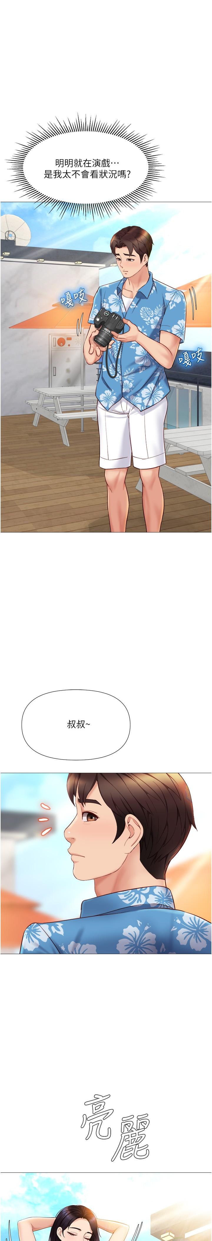 17P - 女儿闺蜜都归ME
