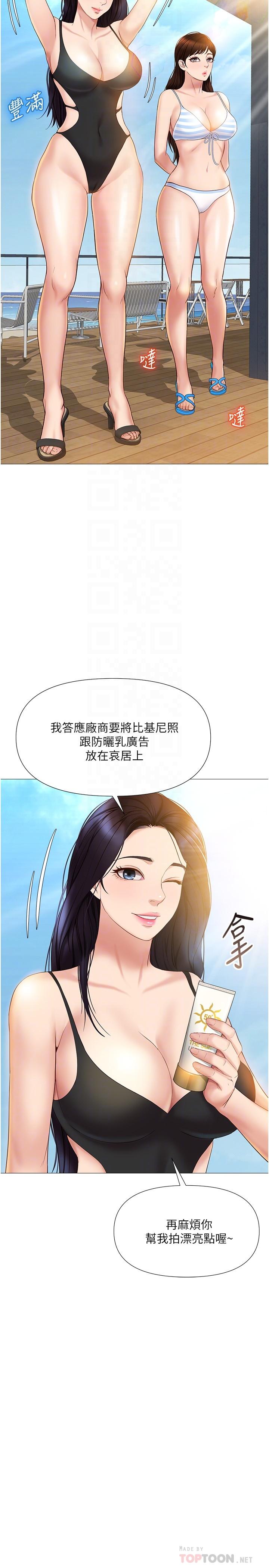 18P - 女儿闺蜜都归ME