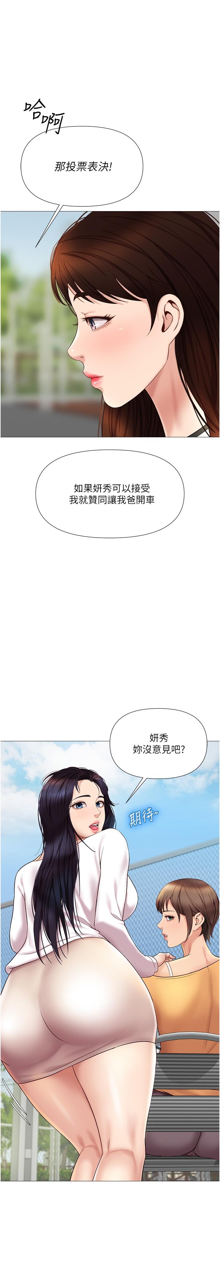 1P - 女儿闺蜜都归ME