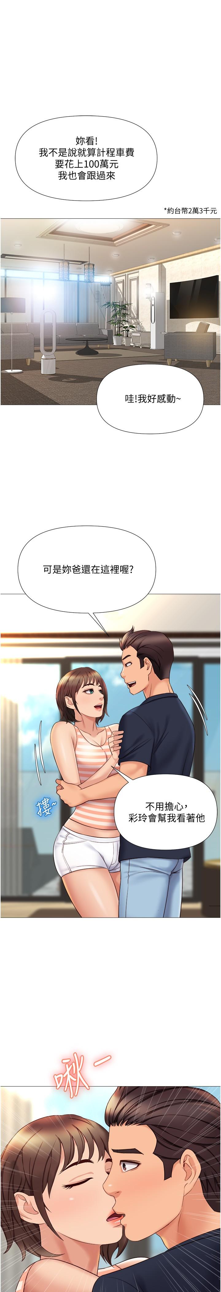 21P - 女儿闺蜜都归ME